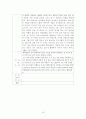 정신요양원, 정신장애인 사회복귀시설 4주간 현장실습일지, 사회복지현장실습 - 정신질환에 대한 이해하기 10페이지