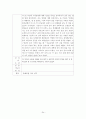 정신요양원, 정신장애인 사회복귀시설 4주간 현장실습일지, 사회복지현장실습 - 정신질환에 대한 이해하기 24페이지