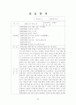 정신요양원, 정신장애인 사회복귀시설 4주간 현장실습일지, 사회복지현장실습 - 정신질환에 대한 이해하기 25페이지