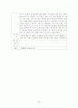 정신요양원, 정신장애인 사회복귀시설 4주간 현장실습일지, 사회복지현장실습 - 정신질환에 대한 이해하기 32페이지