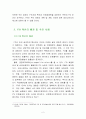 한국의 FTA체결현황과 한국경제에 미치는 영향 2페이지