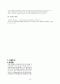 [창업계획서] 카페컨셉 찻집 창업 사업계획서 21페이지