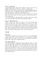 국순당 프랑스진출 마케팅전략(SWOT,STP,4P) 분석과 국순당 유럽시장 확장계획분석및 나의의견 17페이지