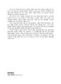 국순당 프랑스진출 마케팅전략(SWOT,STP,4P) 분석과 국순당 유럽시장 확장계획분석및 나의의견 20페이지