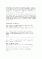 (영화감상문) 말아톤을 보고 4페이지