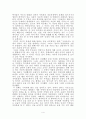 (정신보건사회복지) 정신장애인이 주인공 영화분석 말아톤 4페이지