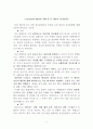 뷰티풀마인드를 통해 본 존내쉬의 정신분열증 1페이지