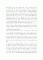 뷰티풀마인드를 통해 본 존내쉬의 정신분열증 3페이지