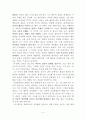 뷰티풀마인드를 통해 본 존내쉬의 정신분열증 4페이지