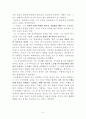 뷰티풀마인드를 통해 본 존내쉬의 정신분열증 5페이지