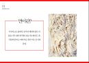 자원론 4페이지