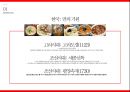 자원론 5페이지