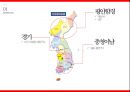 자원론 6페이지