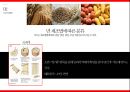 자원론 12페이지