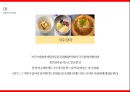 자원론 19페이지