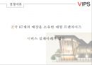 빕스 4페이지