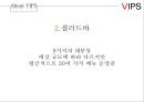 빕스 8페이지