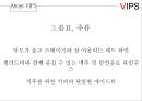 빕스 9페이지