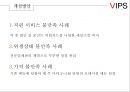 빕스 13페이지