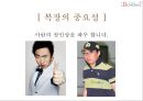 복장예절 4페이지
