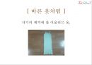 복장예절 7페이지