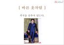 복장예절 8페이지