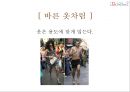 복장예절 9페이지
