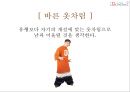 복장예절 10페이지