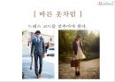 복장예절 11페이지
