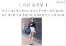복장예절 12페이지