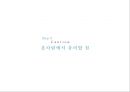 복장예절 13페이지