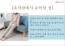 복장예절 14페이지