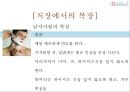 복장예절 17페이지