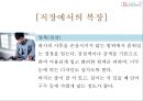 복장예절 18페이지