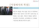 복장예절 20페이지
