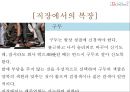 복장예절 21페이지