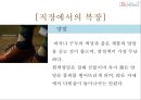 복장예절 22페이지