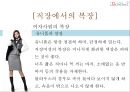 복장예절 23페이지