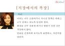 복장예절 25페이지