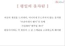 복장예절 27페이지