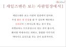 복장예절 28페이지