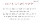 복장예절 30페이지