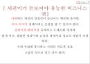 복장예절 31페이지