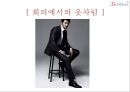 복장예절 34페이지