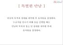 복장예절 35페이지