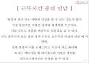 복장예절 36페이지