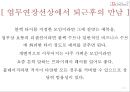 복장예절 37페이지