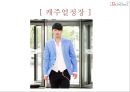복장예절 38페이지