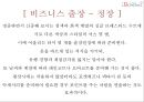 복장예절 39페이지
