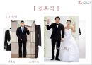 복장예절 45페이지